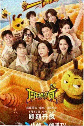 韩国综艺疯狂练习生封面