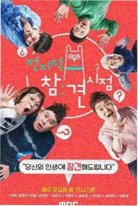 韩国犯罪纪实剧暗河封面
